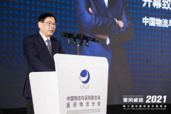 崔忠付出席第十届中国药品冷链峰会